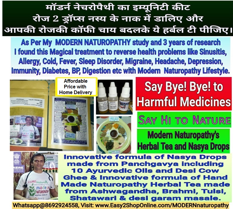 Dr. Swagat Todkar Sanjeevani Naturopathy Upchar Online Buy Now